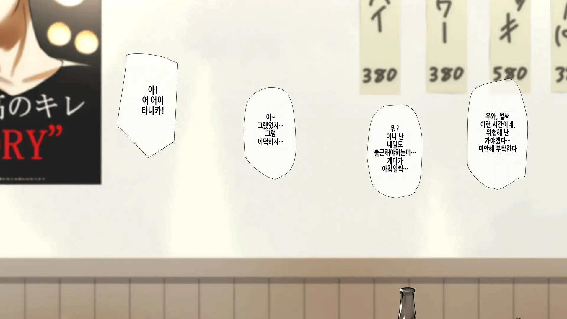 Ore No Konyakusha Ga Sekuhara Chuunen Joushi Ni Deisui Rape De NTRreru!? | 내 약혼녀가 성희롱 중년상사에게 만취레이프로 NTR당하다⁉